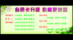 会员卡