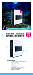 格美净水机展架