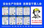 工地安全十不准