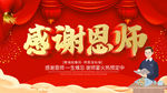 谢师宴