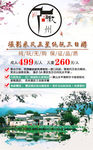 徽州纯玩3日游