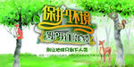环保