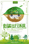 环保