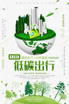 环保