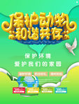 环保