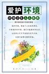 环保