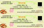 辅导班优惠券
