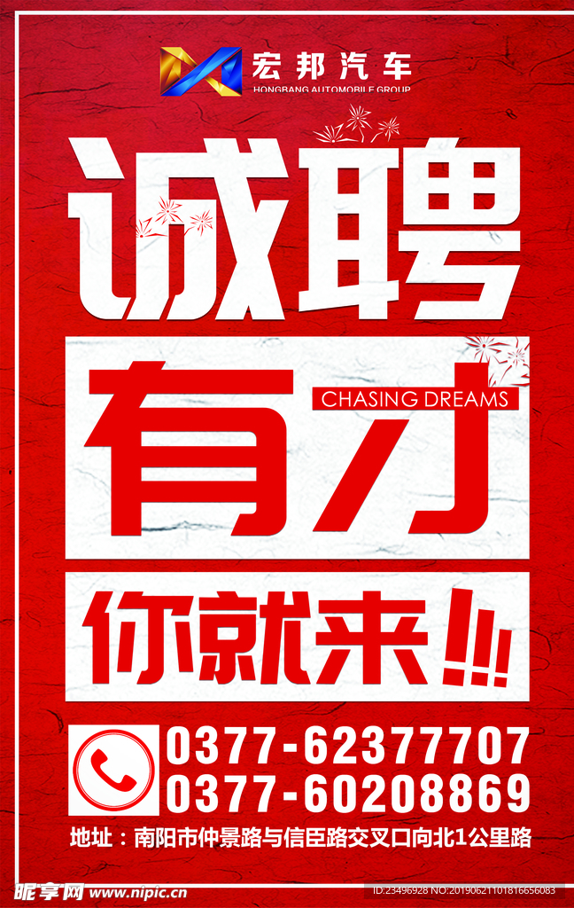 招聘