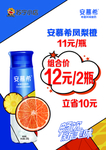 伊利活动告知