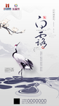 白露节气