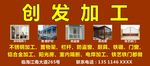 不锈钢 阳光房 广告