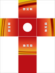 赛事抽签盒抽奖盒模板