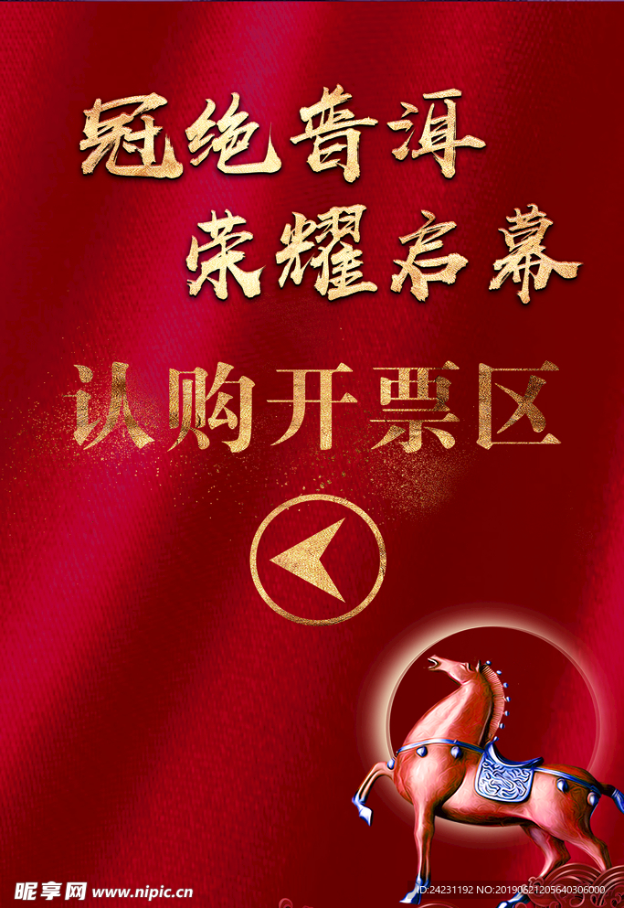 红色大气商业背景