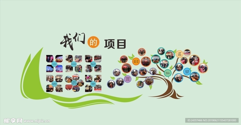 文化墙