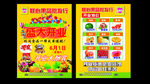 果蔬店单页