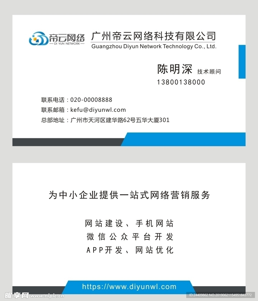简洁名片