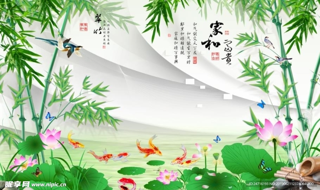 家和富贵