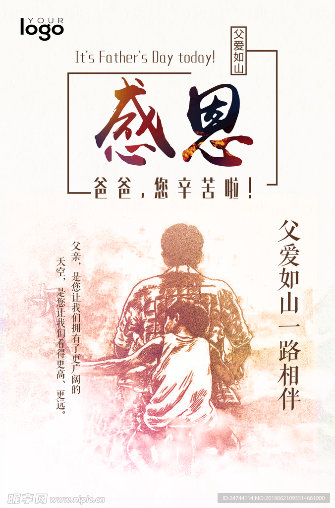 感恩