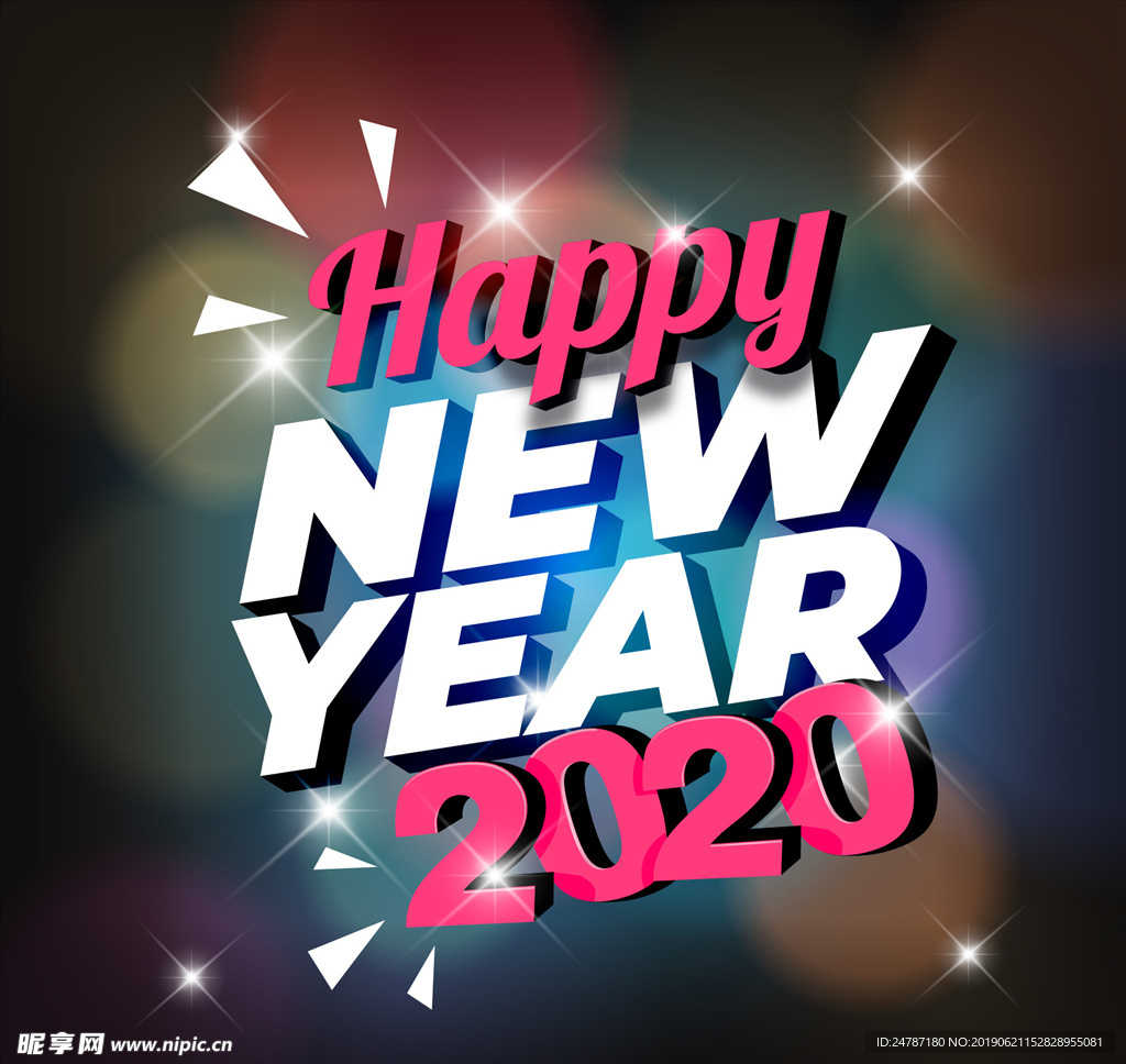 2020新年快乐