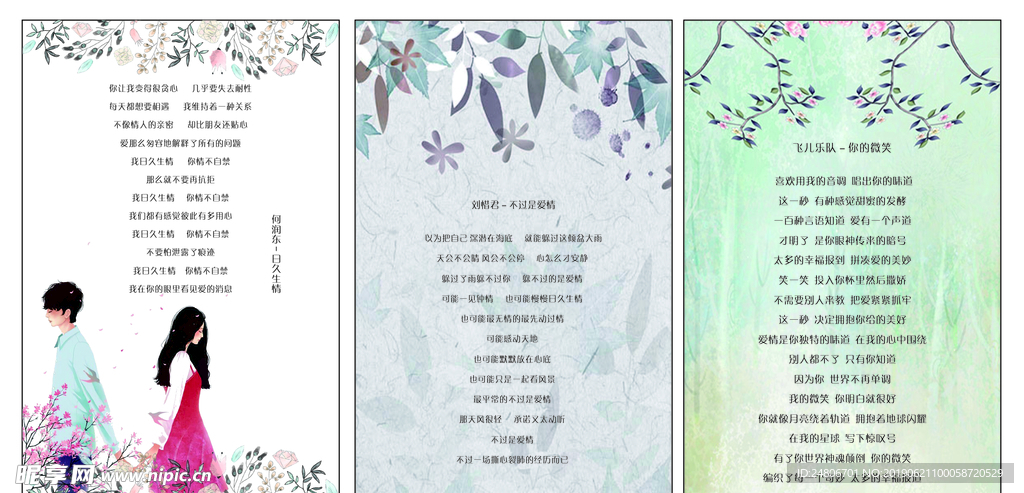 小清新卡片