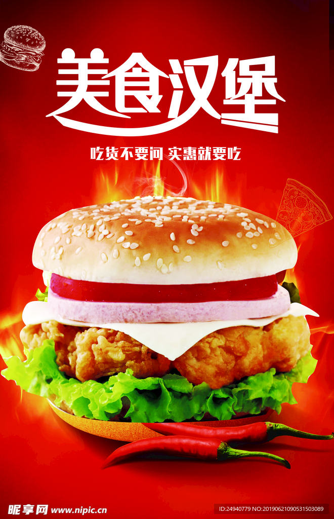 汉堡