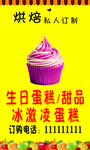 烘焙坊