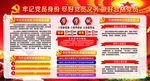 牢记使命