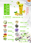 炒酸奶