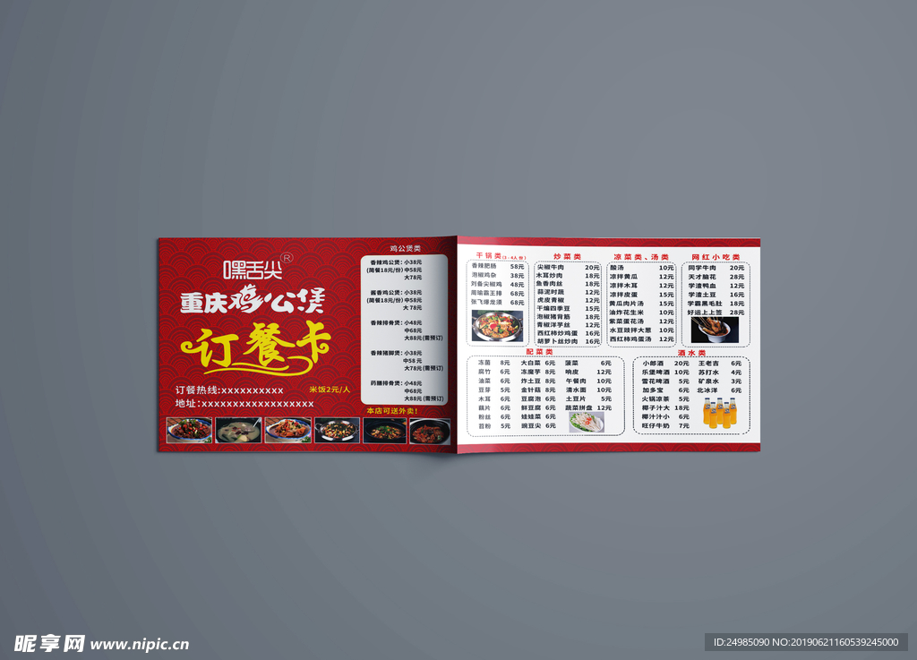 嘿舌尖