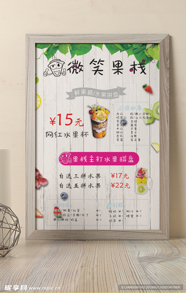 奶茶菜单