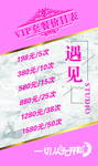 价目表
