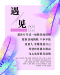 小清新海报