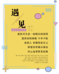 小清新海报