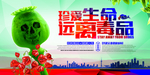 珍爱生命远离毒品