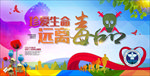 珍爱生命远离毒品
