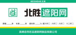 遮阳网包装