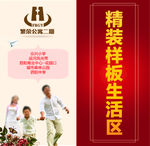 样板房大门
