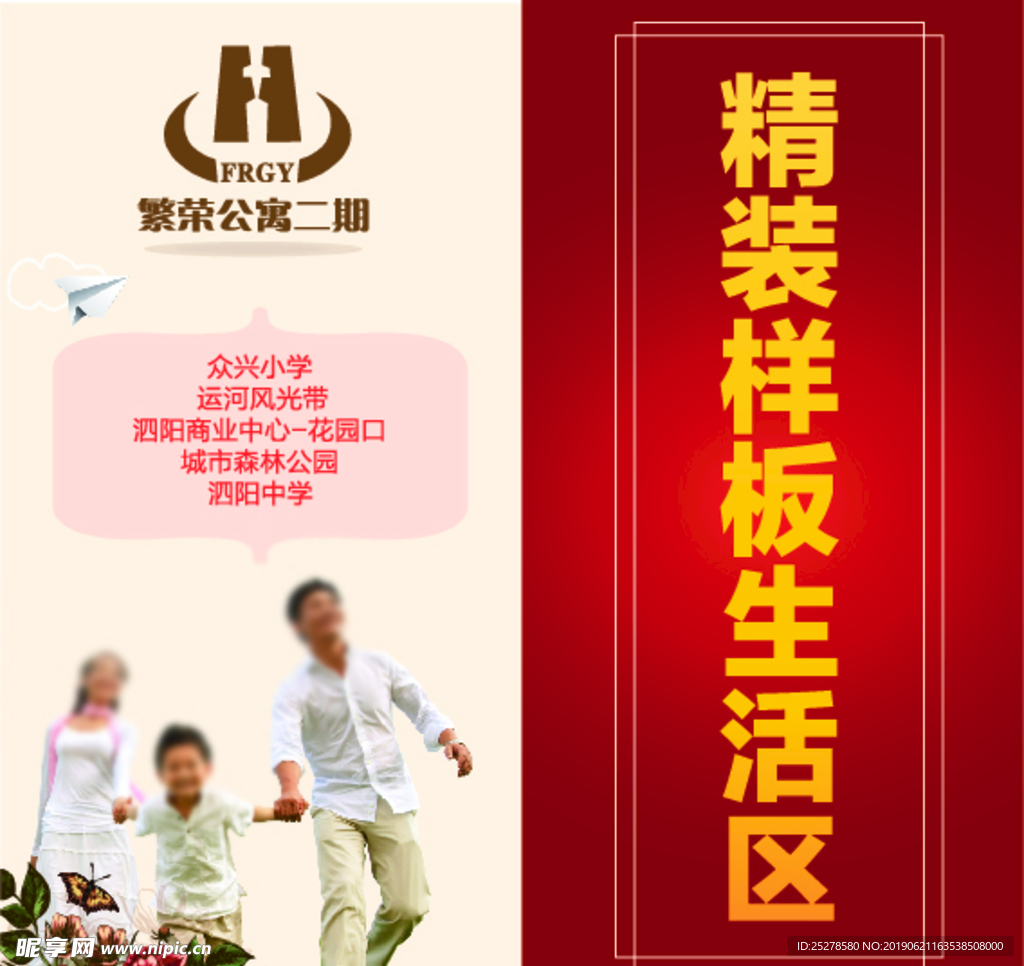 样板房大门