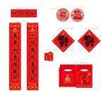 春节大礼包
