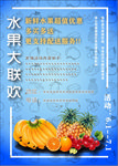 水果海报