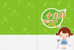 幼儿封面