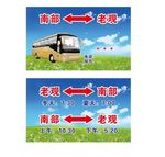 客车往返