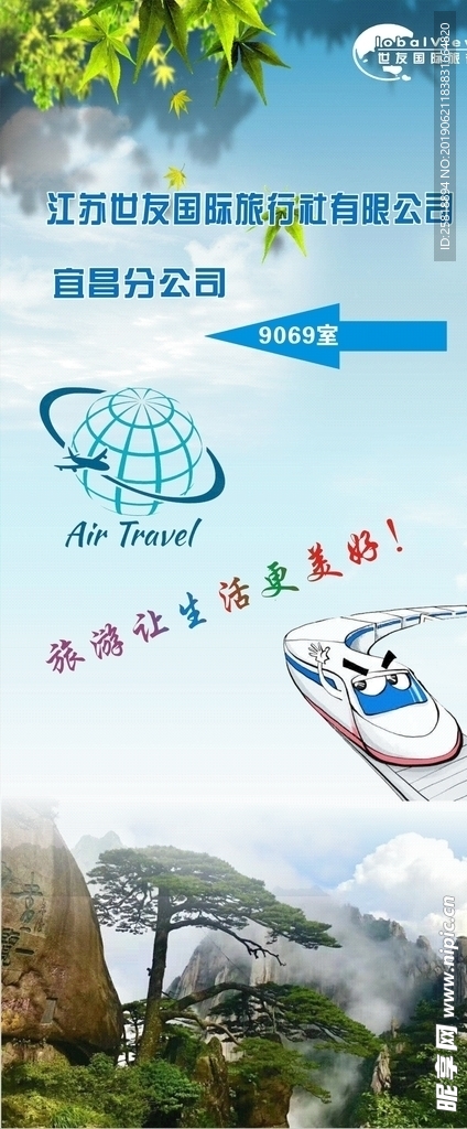 旅游展架