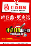 教育机构海报彩页