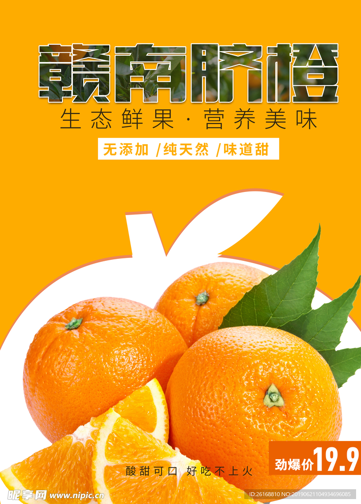 促销海报