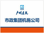 广州建筑logo