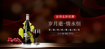 红酒海报