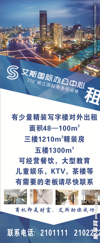 招商展架