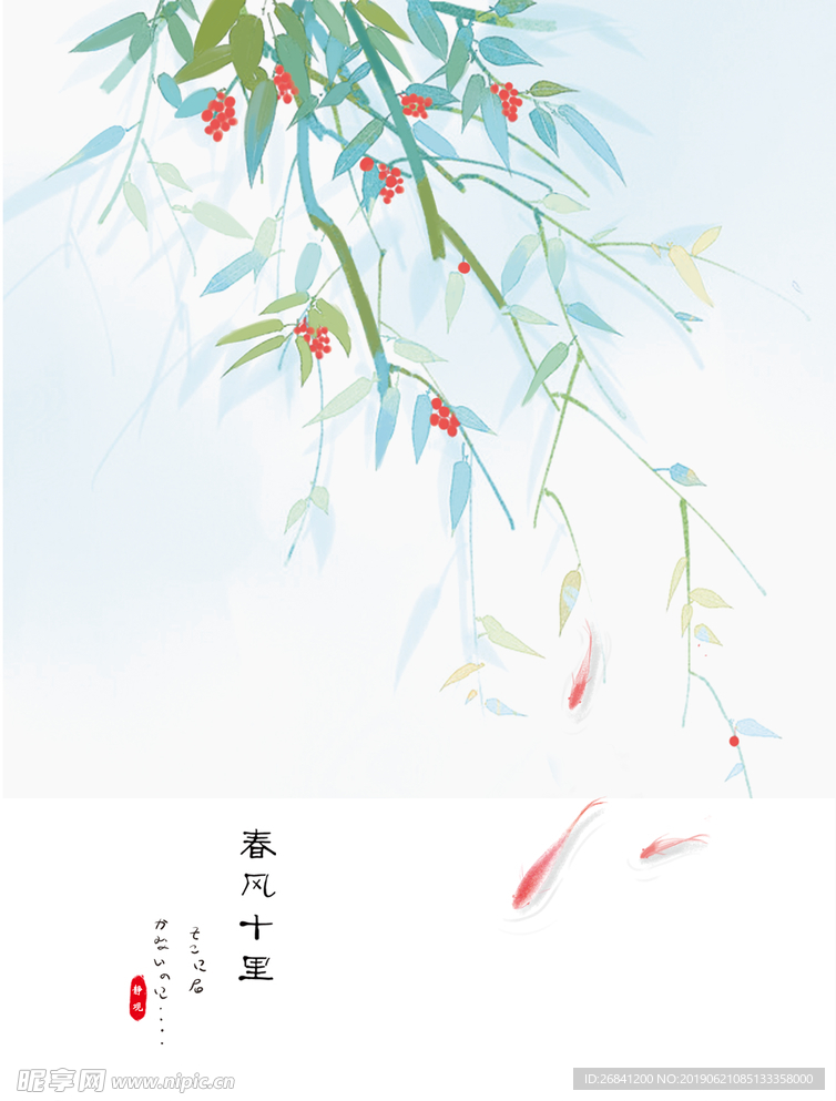 春风十里
