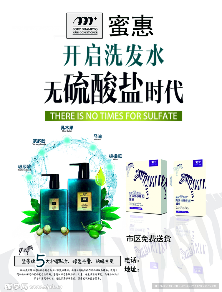 蜜惠